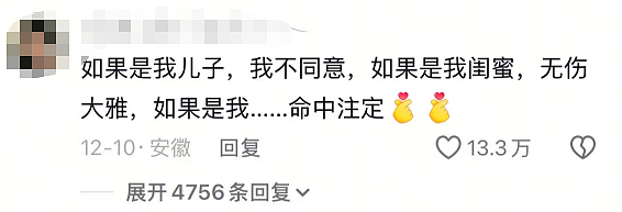 恭喜成功求婚！44岁嫁给小19岁男星，喜欢给男友当妈？（组图） - 31
