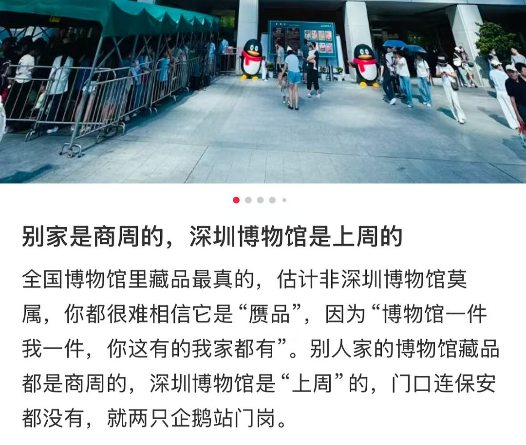 “最不怕被盗”！深圳博物馆，火上热搜（组图） - 6