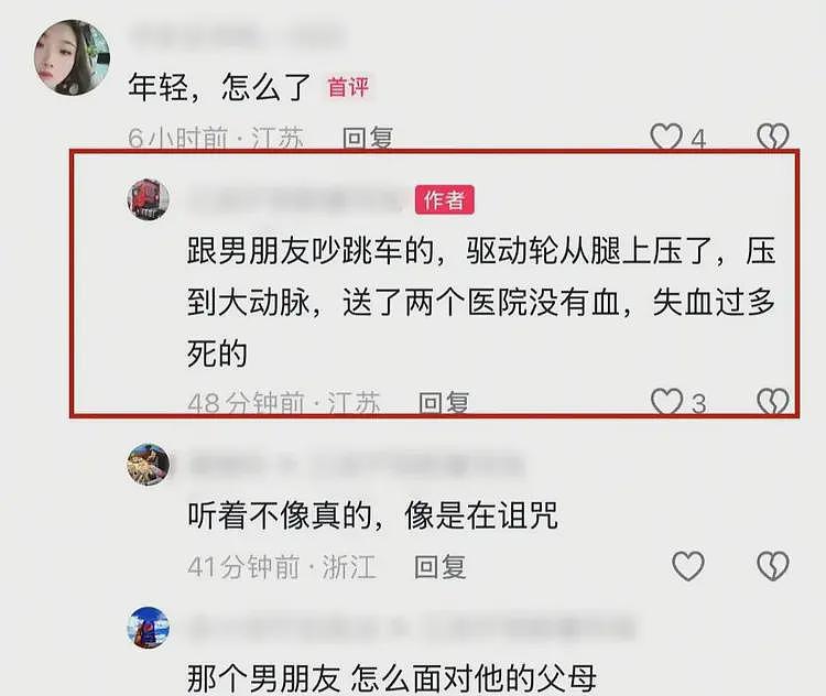 安徽美女司机去世，长的非常漂亮，疑内情曝光，网友：脾气太暴了（组图） - 9