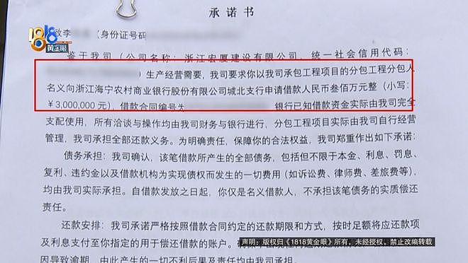 真·贷款上班！8个人贷了2500万，公司还是没撑住（组图） - 10
