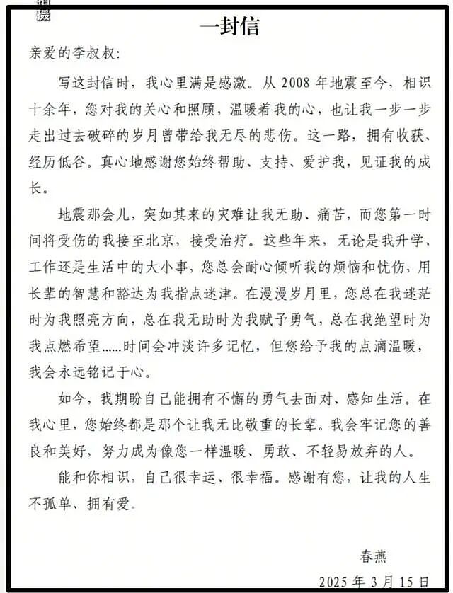 李亚鹏,已无房可塌(组图) - 16