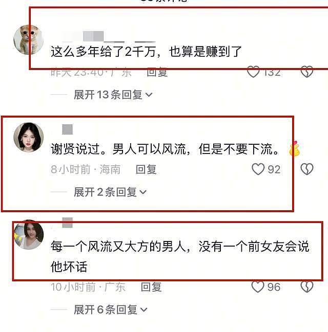 曝谢贤小49岁前任Coco近况！发福严重不敢认，揭露私密事惹争议（组图） - 4