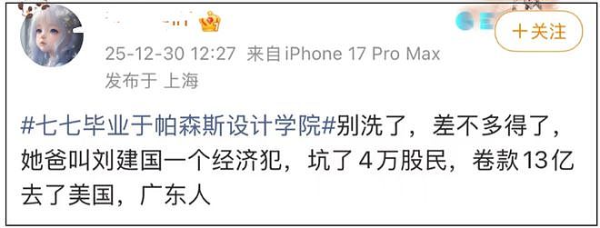 林俊杰女友被扒了！父亲涉经济案卷款13亿，本人还给赌场发广告（组图） - 10