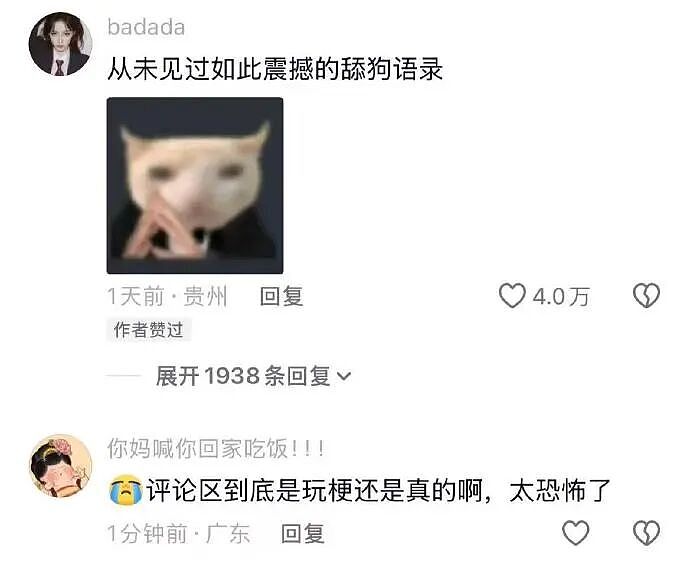 【爆笑】男朋友说他一个人吃饭,但照片里明显有别人?他还说我敏感多疑(组图) - 52