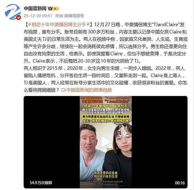相恋十年网红中美情侣博主分手,女方:不后悔这10年的光阴给了他(组图) - 2