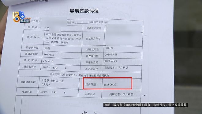 真·贷款上班！8个人贷了2500万，公司还是没撑住（组图） - 9