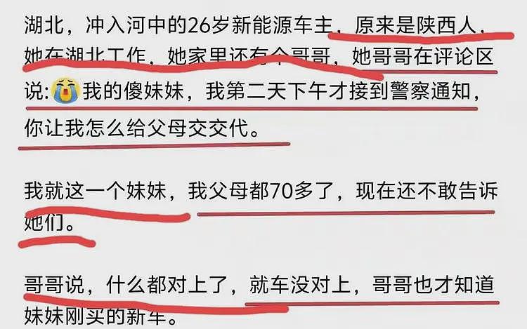 湖北女子开车坠河后续！监控曝光，刚练一天车，哥哥发声透露更多（组图） - 9