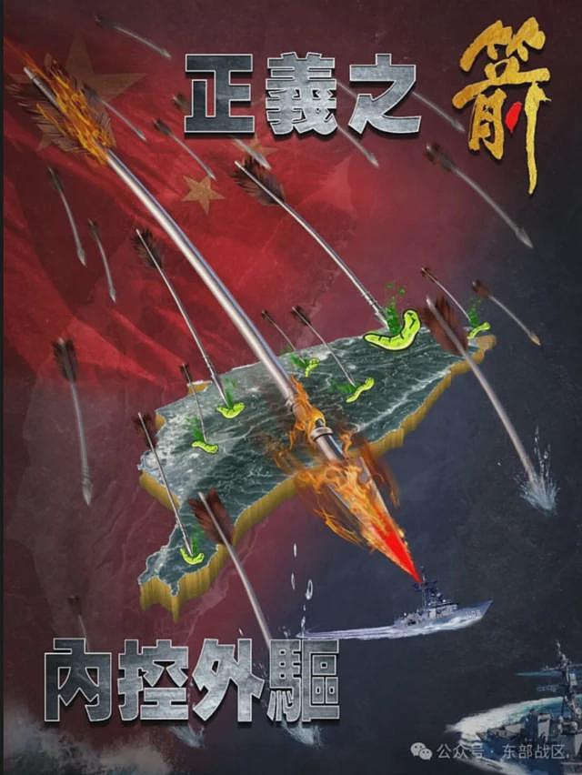 解放军军演更多细节 : 创纪录近身锁台迈向“实战预演”,“两岸擦枪走火可能”升高(组图) - 4