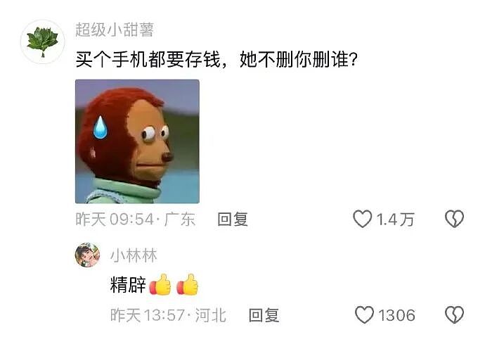 【爆笑】男朋友说他一个人吃饭,但照片里明显有别人?他还说我敏感多疑(组图) - 53