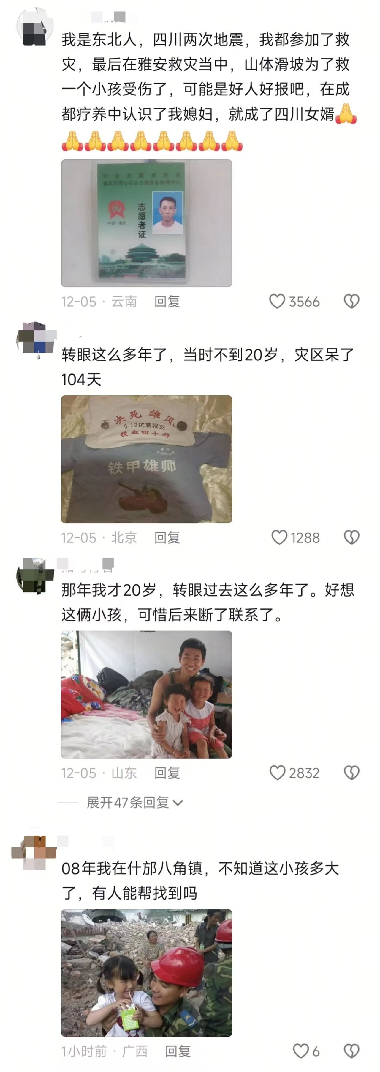 李亚鹏,已无房可塌(组图) - 28