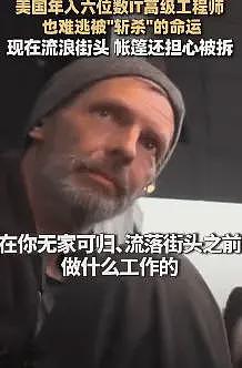 中国人聊“美国斩杀线”,居然让新加坡主流媒体及高华彻底破防(组图) - 9
