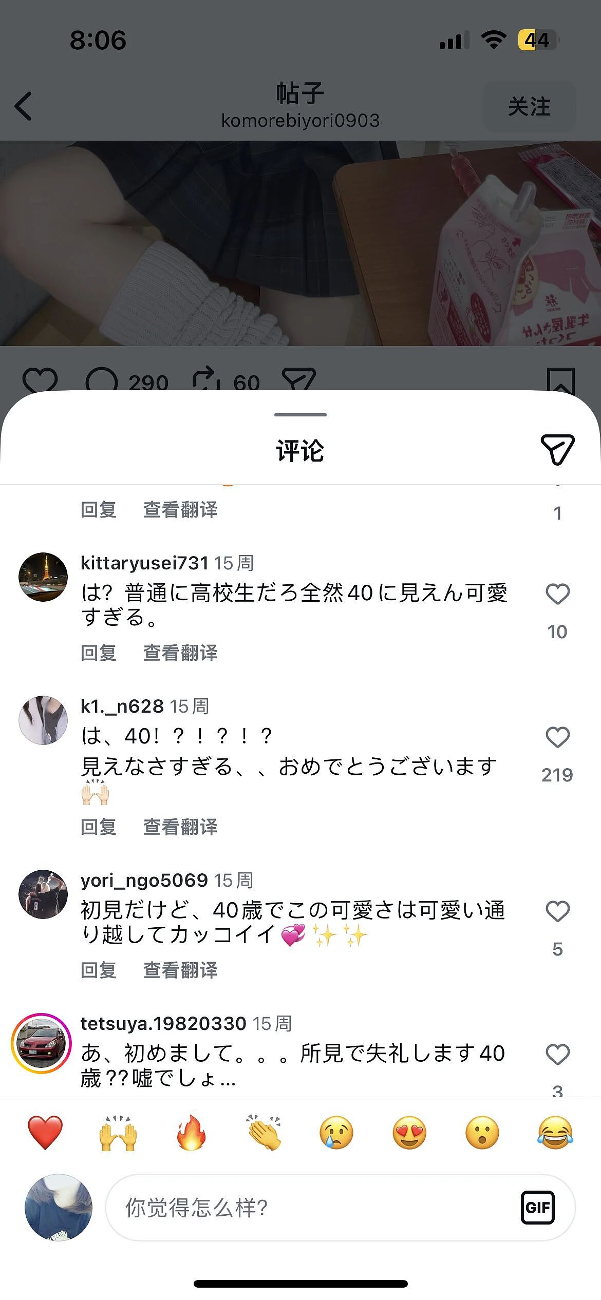 日本40岁女子被认成小学生,在剧团10年只能演儿童角色!网友:这是吃防腐剂了吧?(组图) - 43
