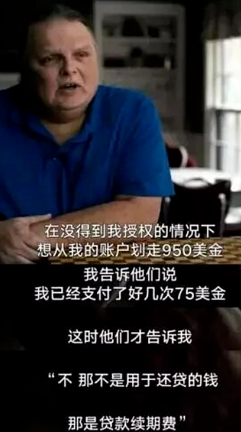 美国副总统，为何被逼 “每周卖两次血”？北美斩杀线的刺骨真相（组图） - 13