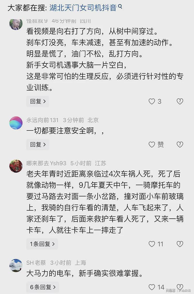 看哭！湖北一26岁漂亮女孩驱车惨死河里，更多细节流出，原因曝光（图） - 7