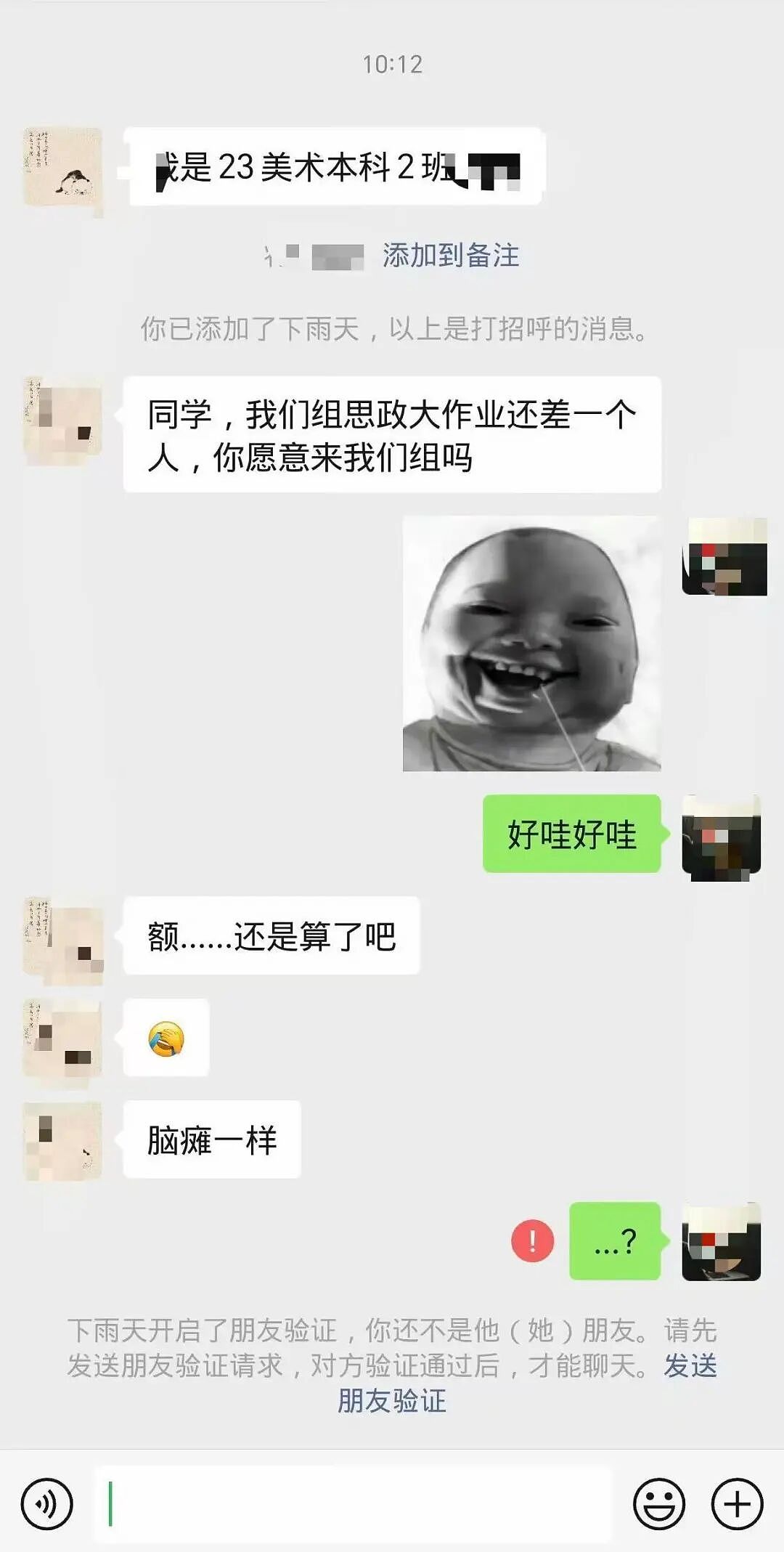 【爆笑】“骚扰我半年的油腻大叔竟是…?”哈哈哈,每次跟室友吐槽对方都憋得想亖!(组图) - 31