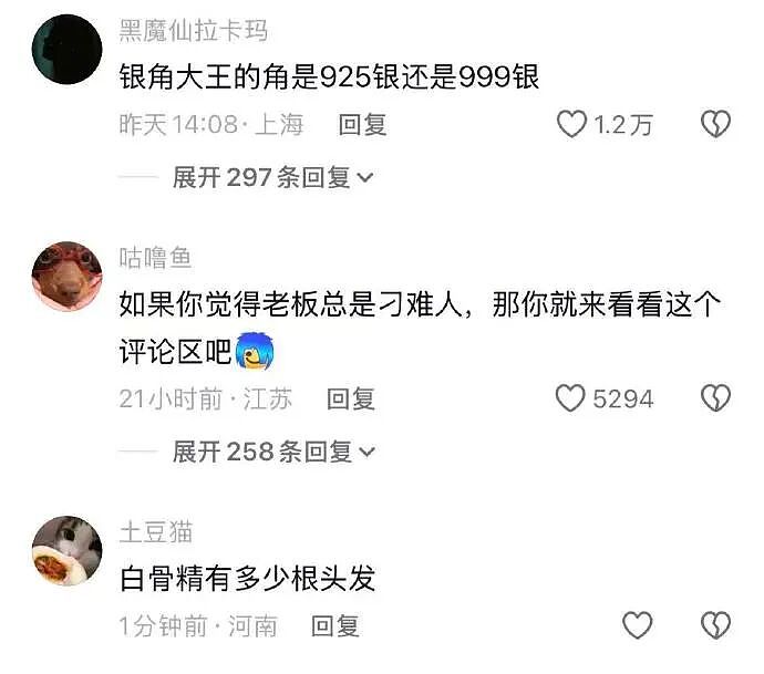 【爆笑】男朋友说他一个人吃饭,但照片里明显有别人?他还说我敏感多疑(组图) - 72