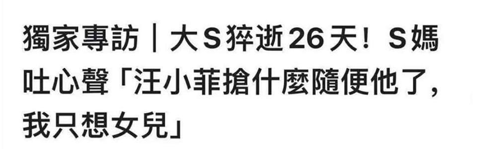 2025娱乐圈大事盘点:大S方大同相继离世、陈晓离婚、大导演录音门,每一个都让人意外(组图) - 3