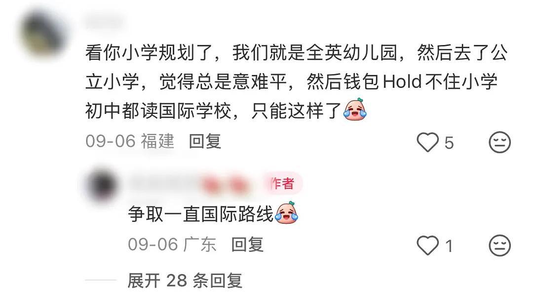继啃老后，95后家长开始“啃小”了（组图） - 24