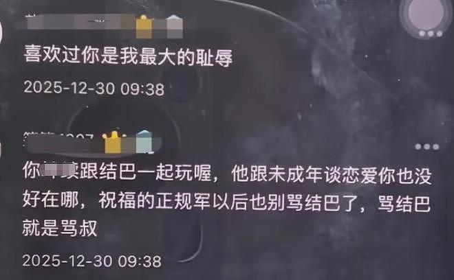 林俊杰被骂了上万条！粉丝在收费软件里崩溃，花几百块才能留言（组图） - 16