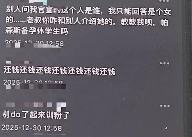 林俊杰被骂了上万条！粉丝在收费软件里崩溃，花几百块才能留言（组图） - 15