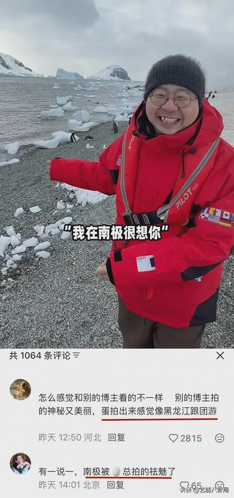 36岁男明星晒南极旅游！天天吃泡面，吐槽企鹅屎臭，网友：祛魅了（组图） - 1