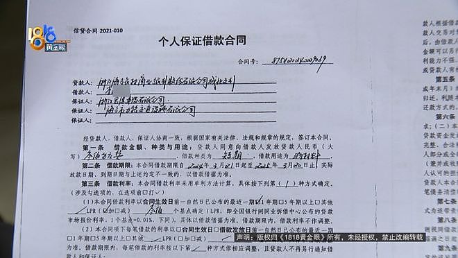 真·贷款上班！8个人贷了2500万，公司还是没撑住（组图） - 5