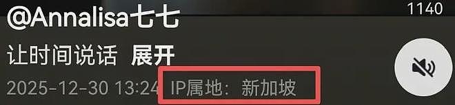 林俊杰被骂了上万条！粉丝在收费软件里崩溃，花几百块才能留言（组图） - 25