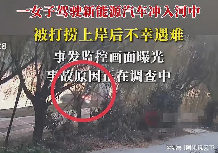 湖北26岁女司机坠河身亡，两次活命机会全没抓住，监控画面曝光（组图） - 6