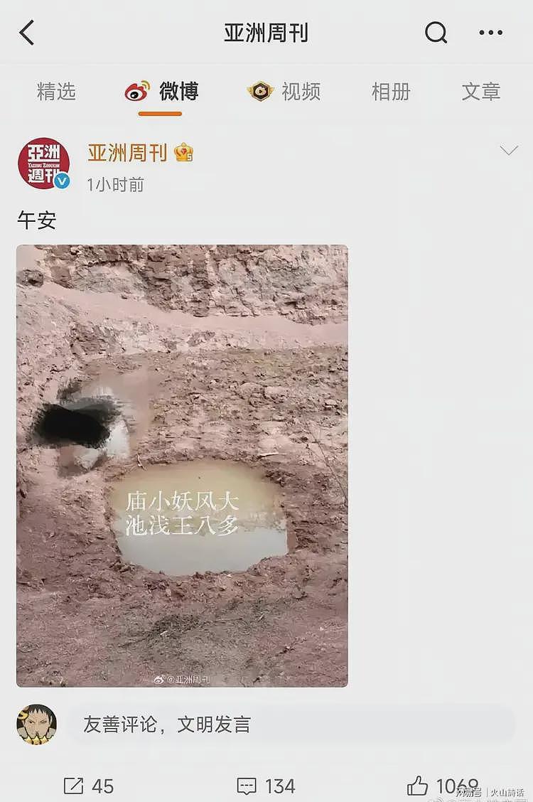 南博事件再升级!本以为《亚洲周刊》妥协了,转头建群人数爆满…(组图) - 3