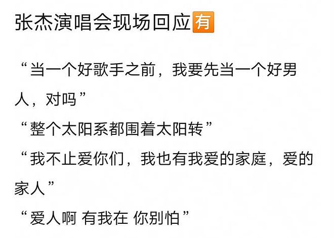 谢娜被张杰粉丝集体抵制（组图） - 4