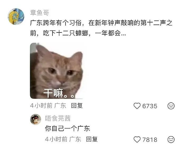 【爆笑】男朋友说他一个人吃饭,但照片里明显有别人?他还说我敏感多疑(组图) - 35