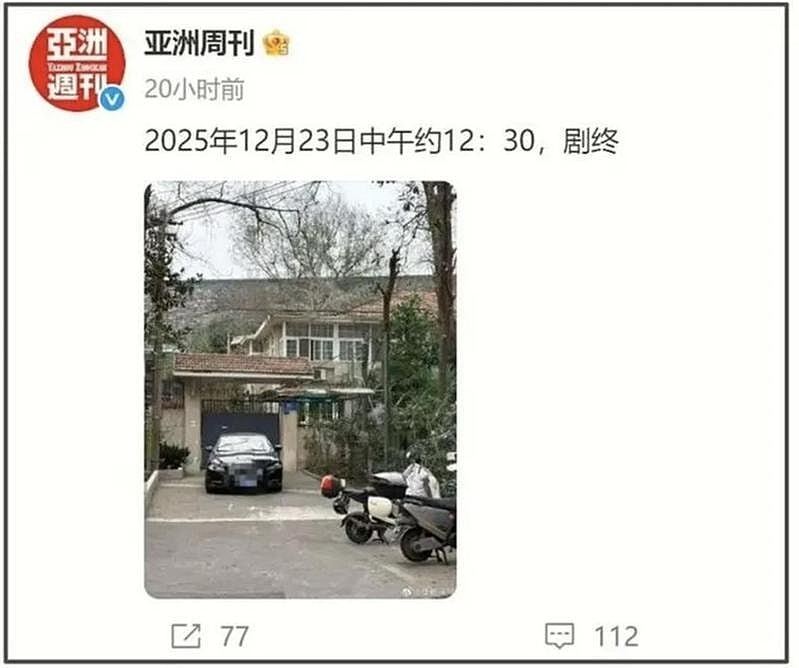 《亚洲周刊》微博“违反法规”被封，疑与报道南京博物院事件有关（组图） - 3