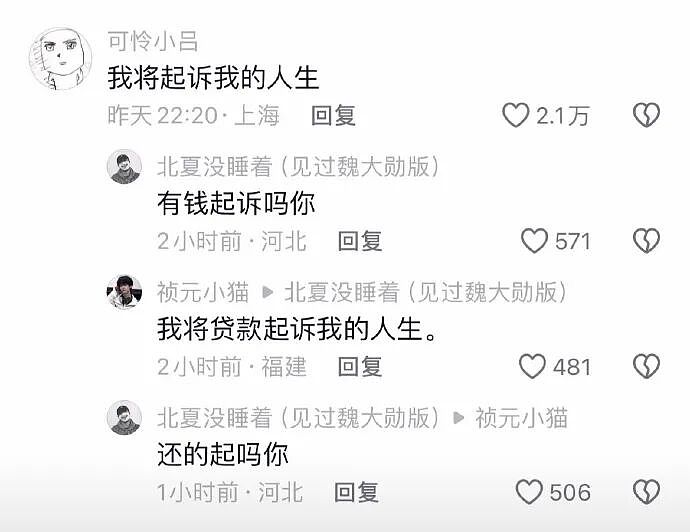 【爆笑】男朋友说他一个人吃饭,但照片里明显有别人?他还说我敏感多疑(组图) - 82
