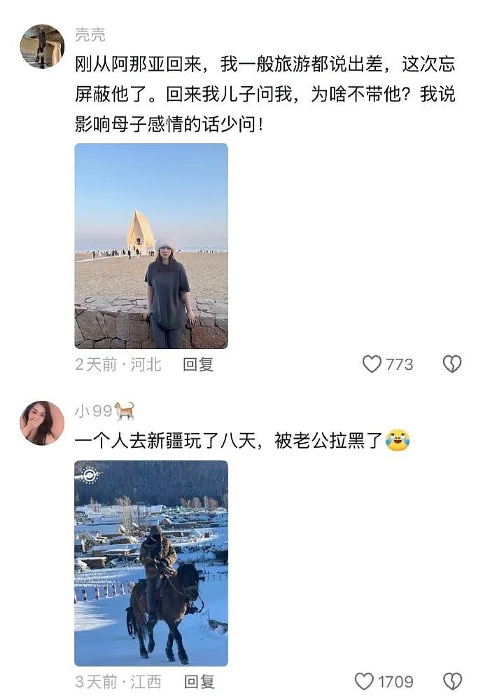 【爆笑】男朋友说他一个人吃饭,但照片里明显有别人?他还说我敏感多疑(组图) - 31