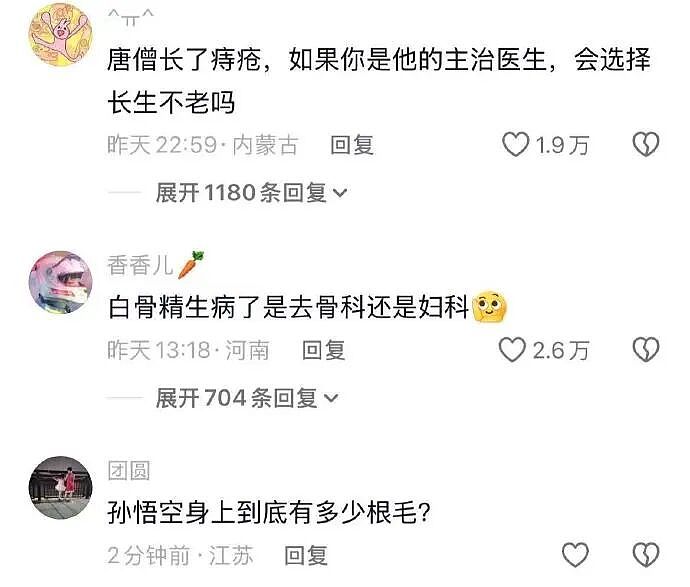 【爆笑】男朋友说他一个人吃饭,但照片里明显有别人?他还说我敏感多疑(组图) - 71