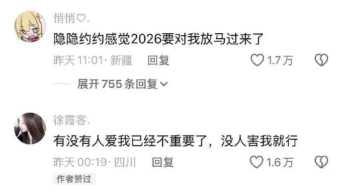 【爆笑】男朋友说他一个人吃饭,但照片里明显有别人?他还说我敏感多疑(组图) - 48