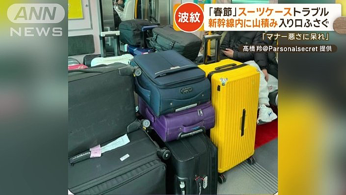 中国游客占用新干线特大行李区拒不挪走，与日本乘客站员当场爆发冲突（组图） - 4