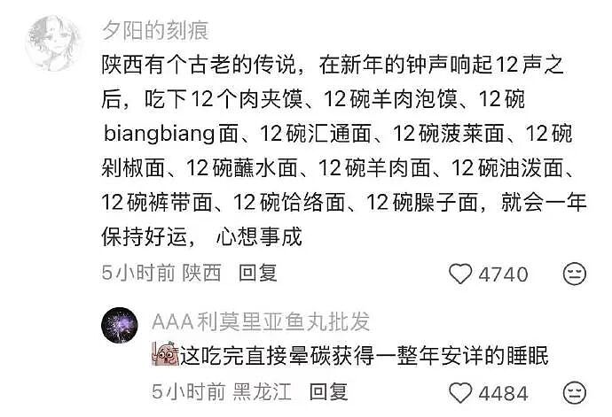 【爆笑】男朋友说他一个人吃饭,但照片里明显有别人?他还说我敏感多疑(组图) - 37