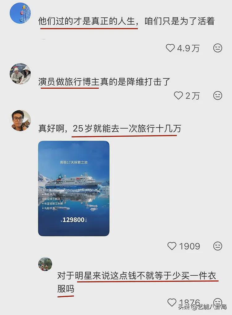 36岁男明星晒南极旅游！天天吃泡面，吐槽企鹅屎臭，网友：祛魅了（组图） - 13