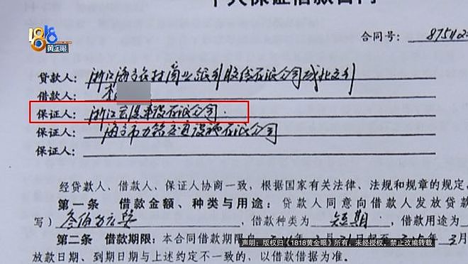 真·贷款上班！8个人贷了2500万，公司还是没撑住（组图） - 6