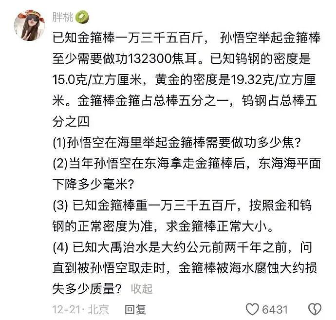 【爆笑】男朋友说他一个人吃饭,但照片里明显有别人?他还说我敏感多疑(组图) - 74