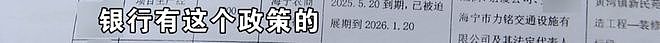 真·贷款上班！8个人贷了2500万，公司还是没撑住（组图） - 18