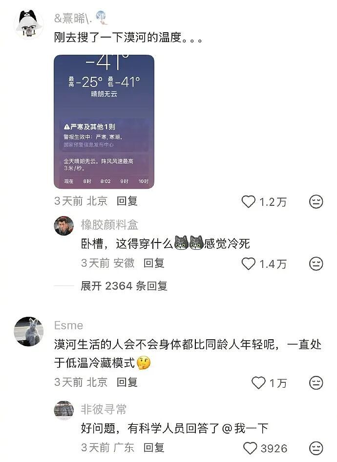 【爆笑】男朋友说他一个人吃饭,但照片里明显有别人?他还说我敏感多疑(组图) - 9