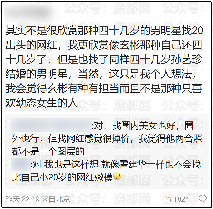 震撼！华语顶流天王林俊杰官宣小21岁女友，却引发疑似擦边黑料？（组图） - 24
