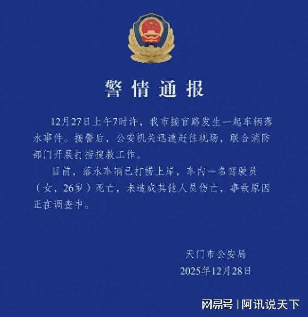 湖北26岁女司机坠河身亡，两次活命机会全没抓住，监控画面曝光（组图） - 4