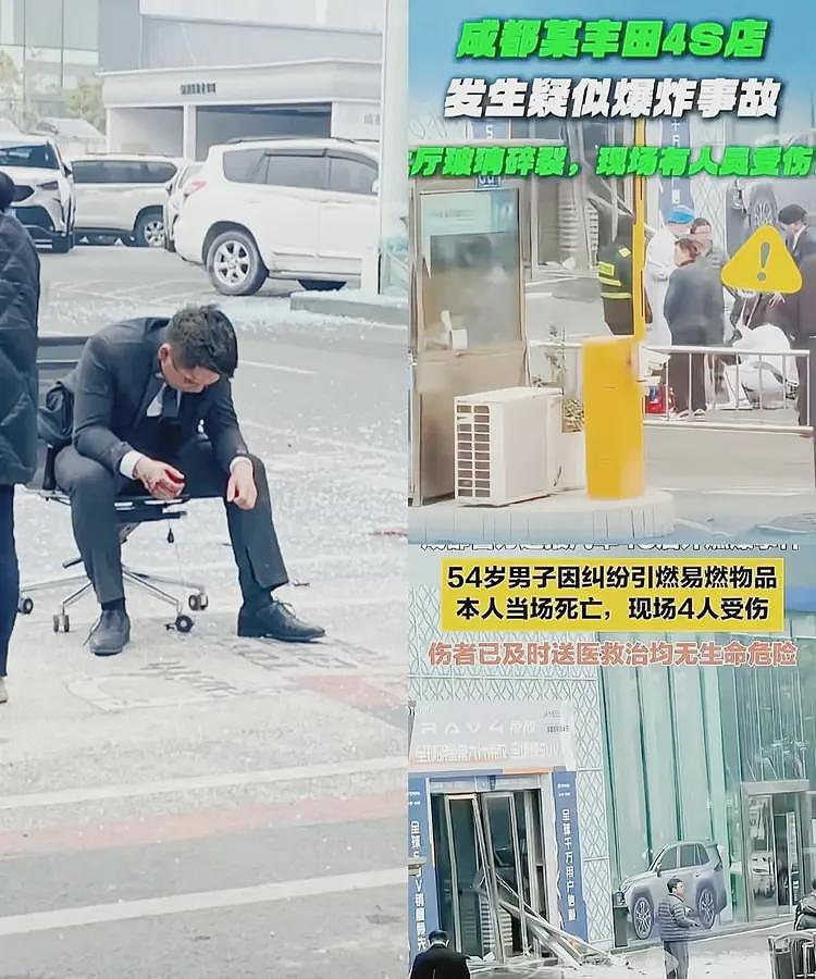 成都4s店爆炸后续：段某当场死亡，涉事销售肠子悔青，恐要担责（组图） - 5