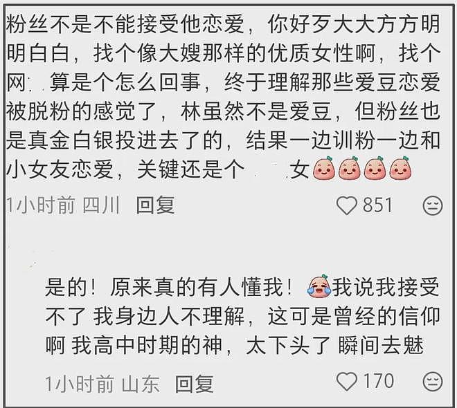 林俊杰被骂了上万条！粉丝在收费软件里崩溃，花几百块才能留言（组图） - 24