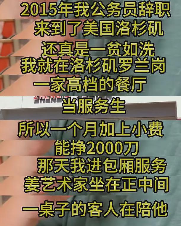 姜昆又摊上事！博士网友曝10年前美国偶遇其画面，内涵其目中无人（组图） - 5