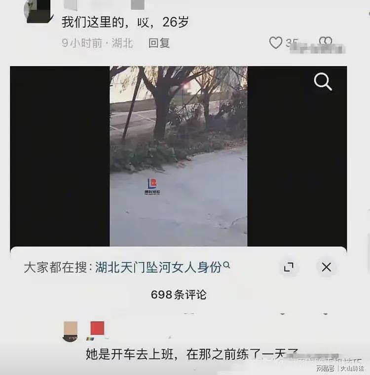 看哭！湖北一26岁漂亮女孩驱车惨死河里，更多细节流出，原因曝光（图） - 3