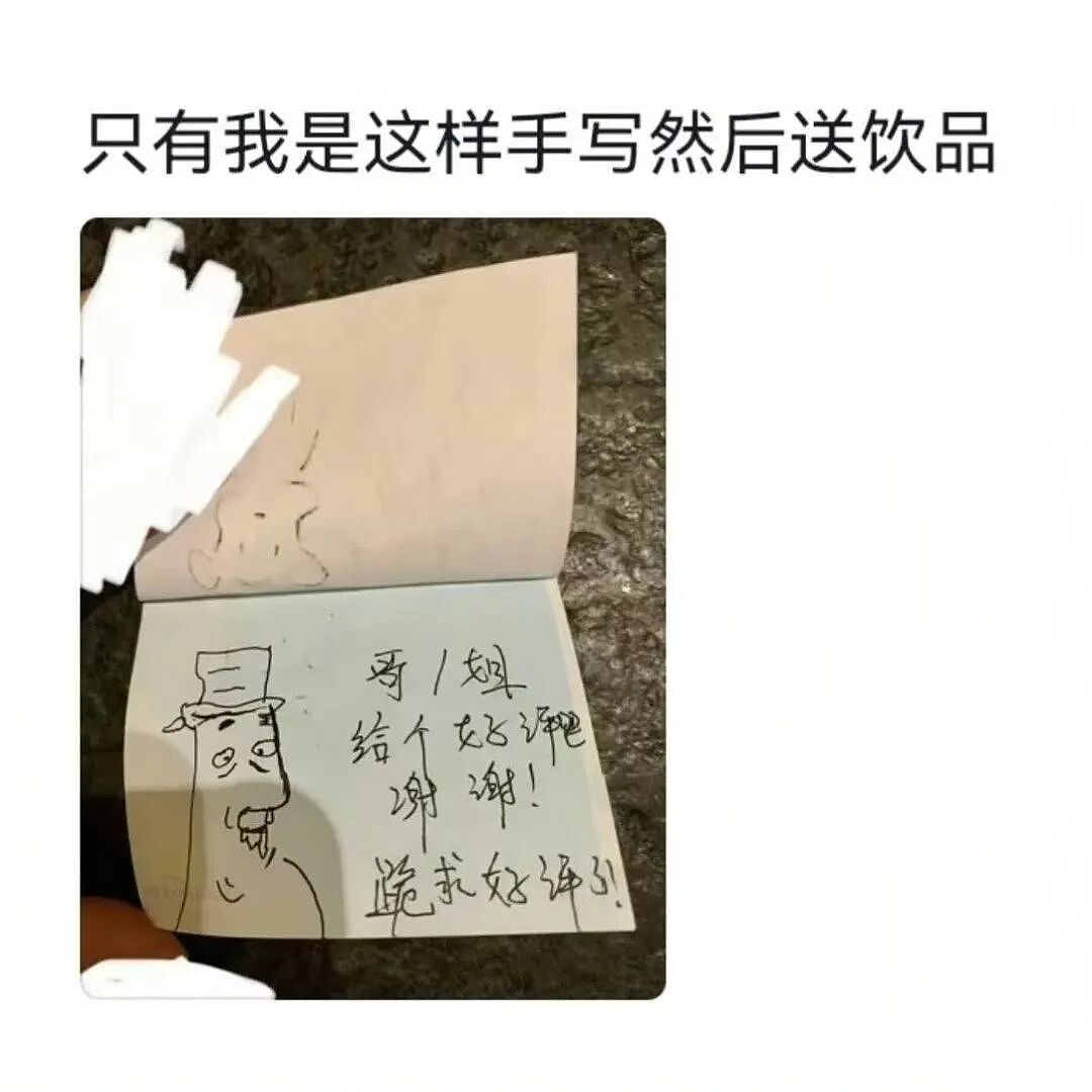 【爆笑】“骚扰我半年的油腻大叔竟是…?”哈哈哈,每次跟室友吐槽对方都憋得想亖!(组图) - 91